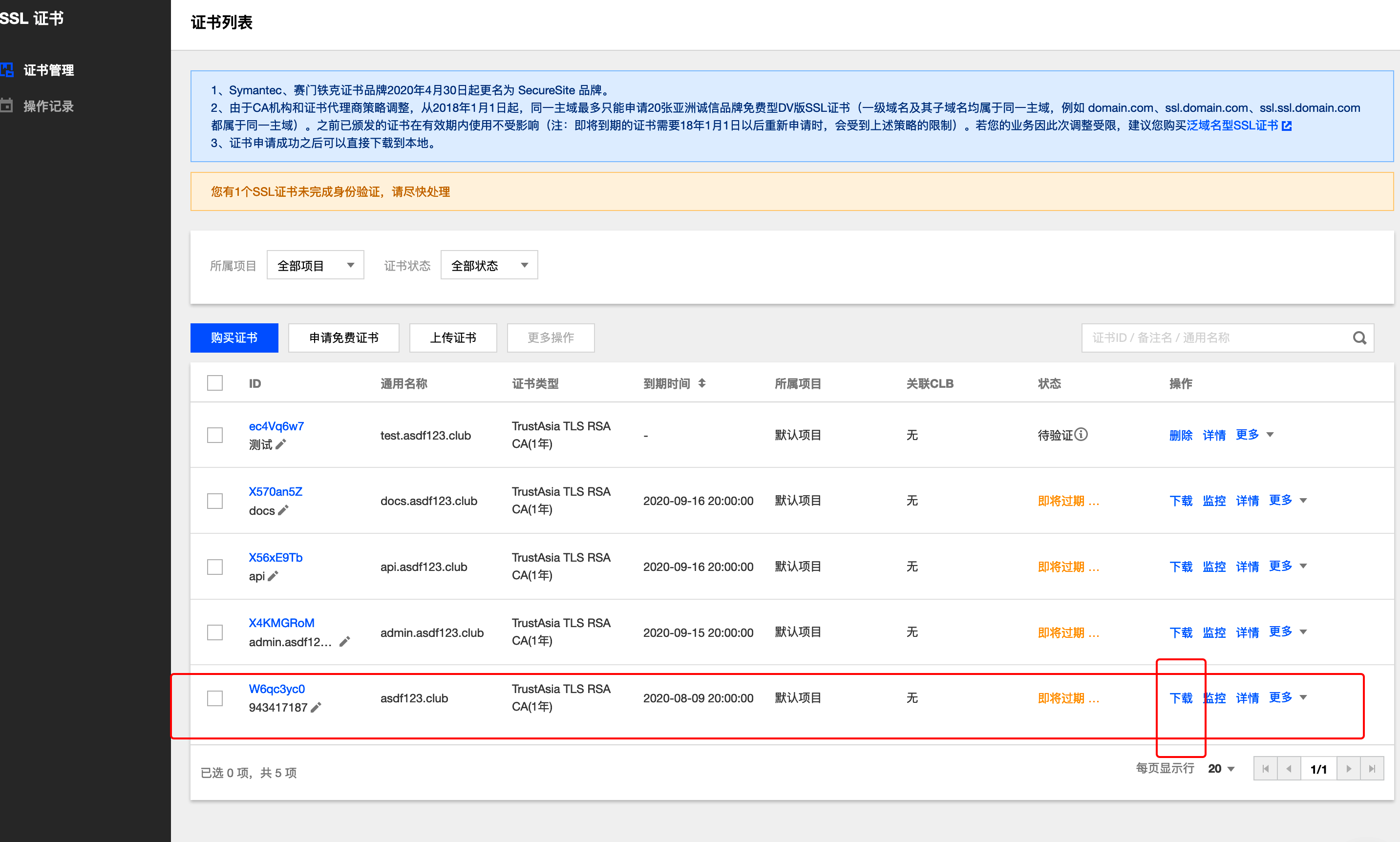 Ubuntu客户端证书ubuntuftp客户端