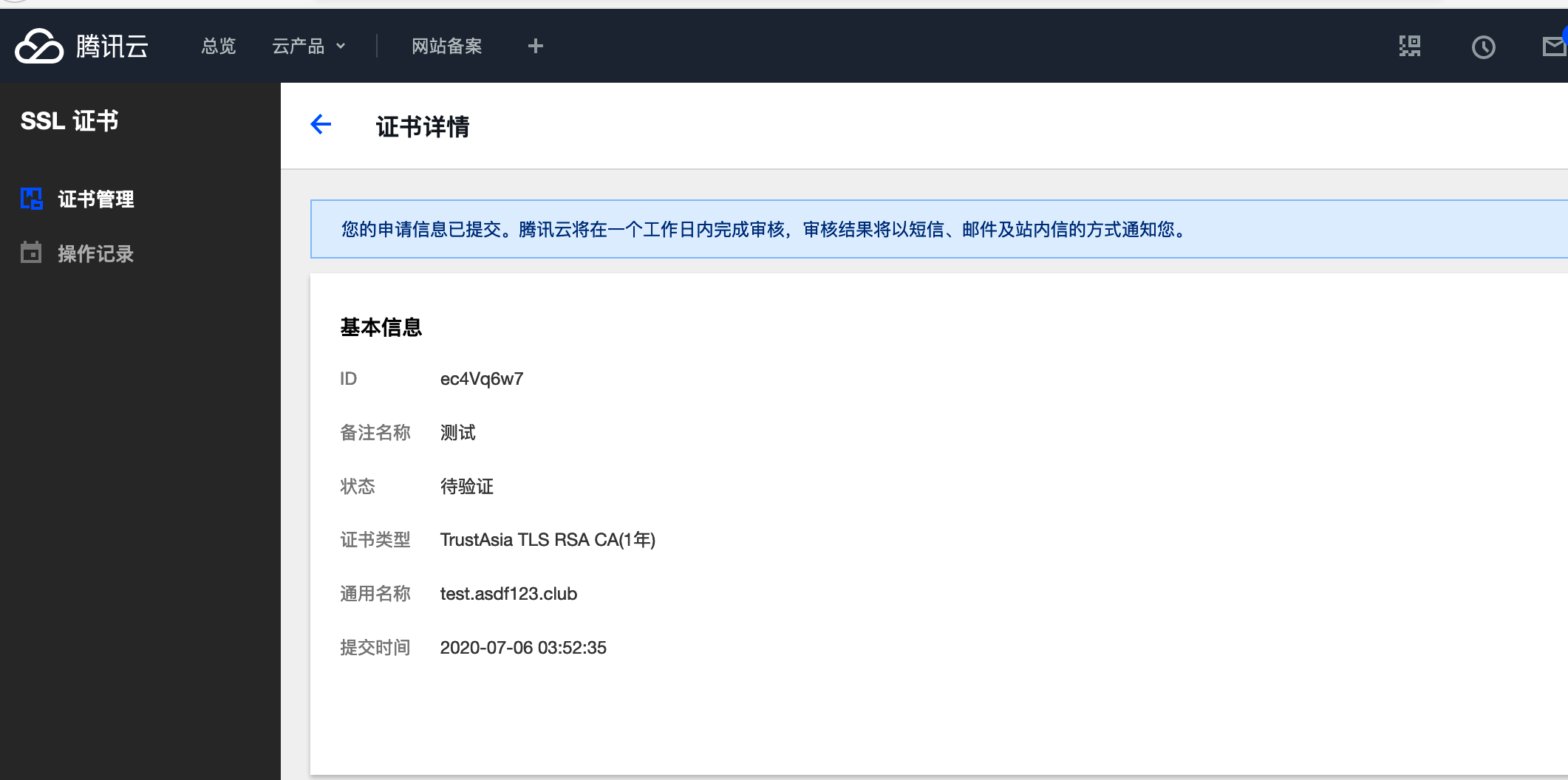 Ubuntu客户端证书ubuntuftp客户端-第2张图片-太平洋在线下载