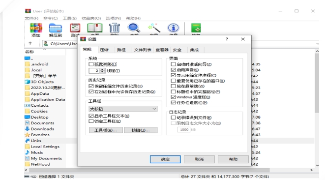 winrar安卓版官方winrar压缩软件官方下载-第2张图片-太平洋在线下载