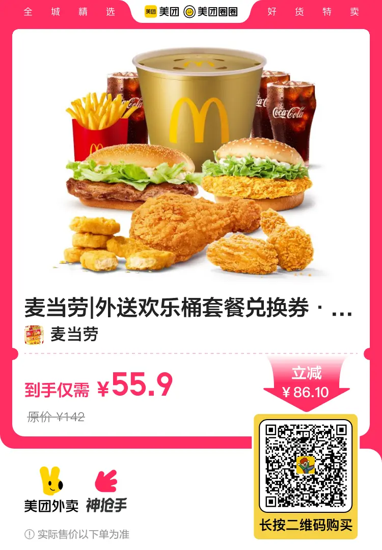 kfc优惠券手机版20172024年肯德基优惠券打印版官方-第2张图片-太平洋在线下载
