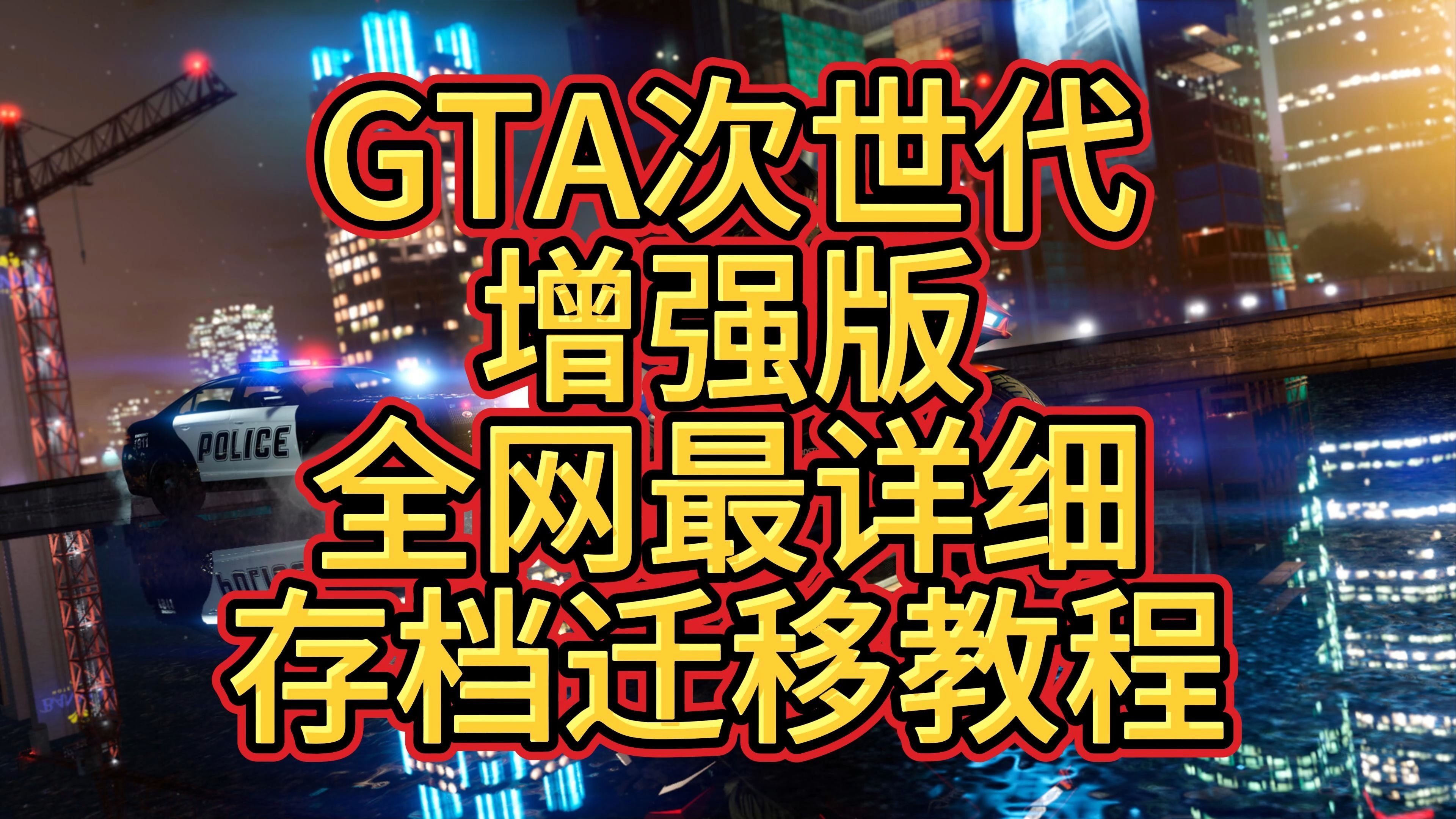 gta苹果版解说gta视频解说小宇抢银行-第2张图片-太平洋在线下载