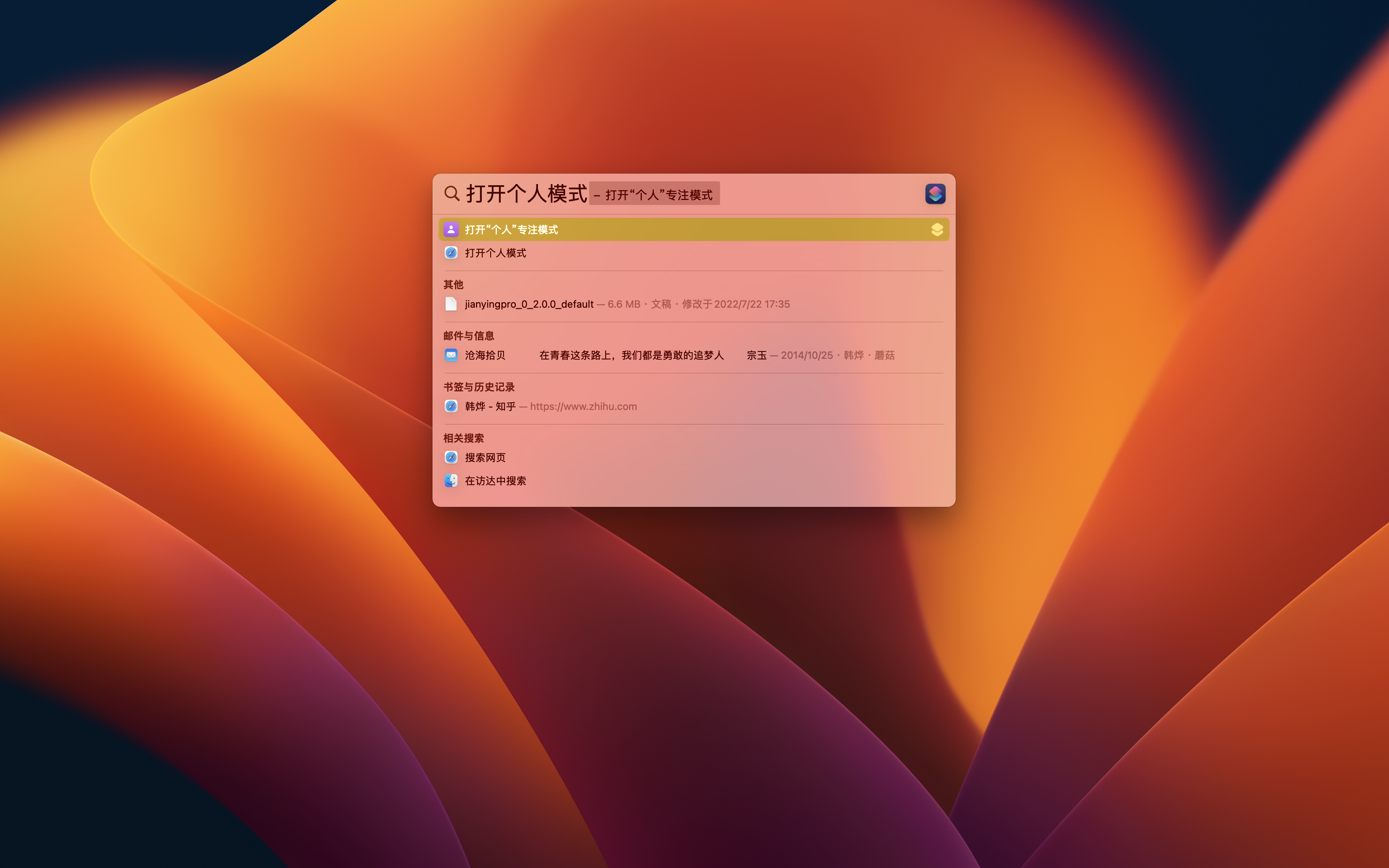 电脑主题苹果版电脑主题怎么设置-第2张图片-太平洋在线下载