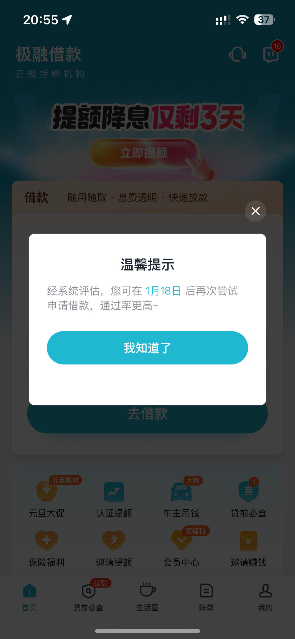 极易借安卓版优智借app安卓版下载
