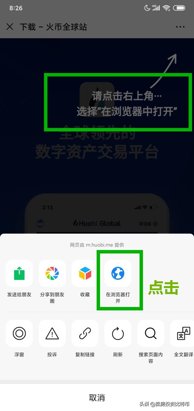 bitcoin的客户端bitcoin客户端下载-第2张图片-太平洋在线下载