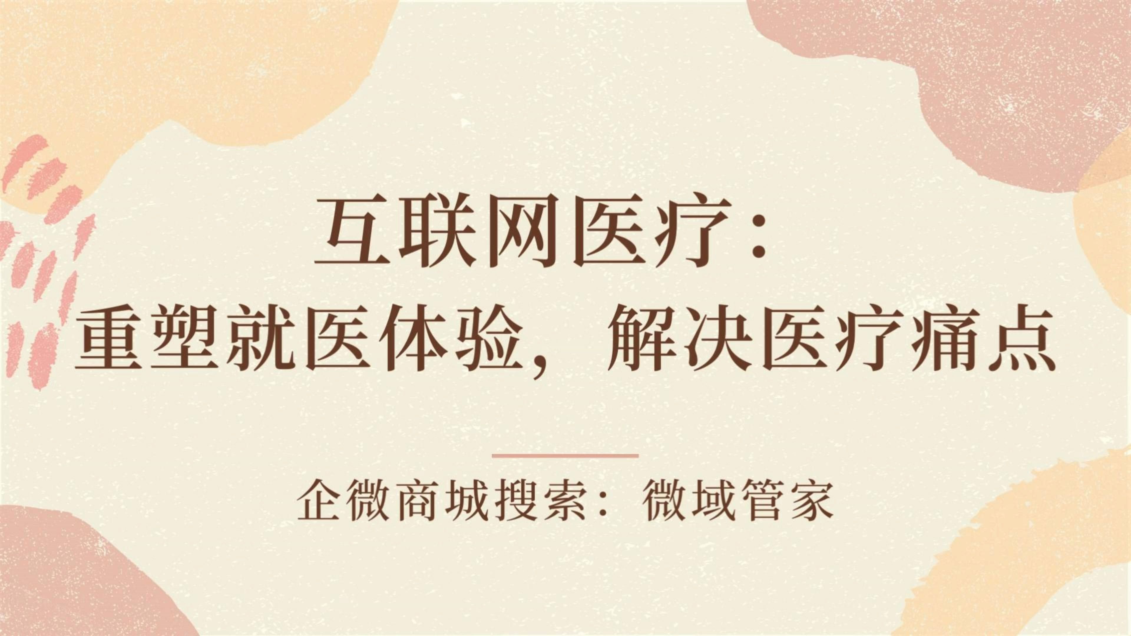 良医互联安卓版平安健康app推出名医ai助理服务