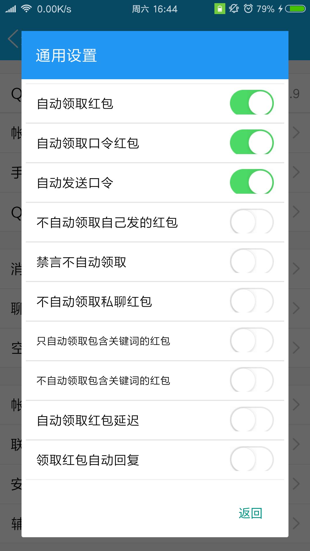 插件安卓版下载安卓车机天气插件-第2张图片-太平洋在线下载