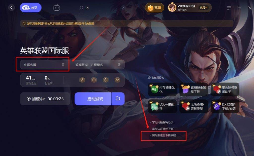 wegamelol进去客户端wegame登录不进去英雄联盟