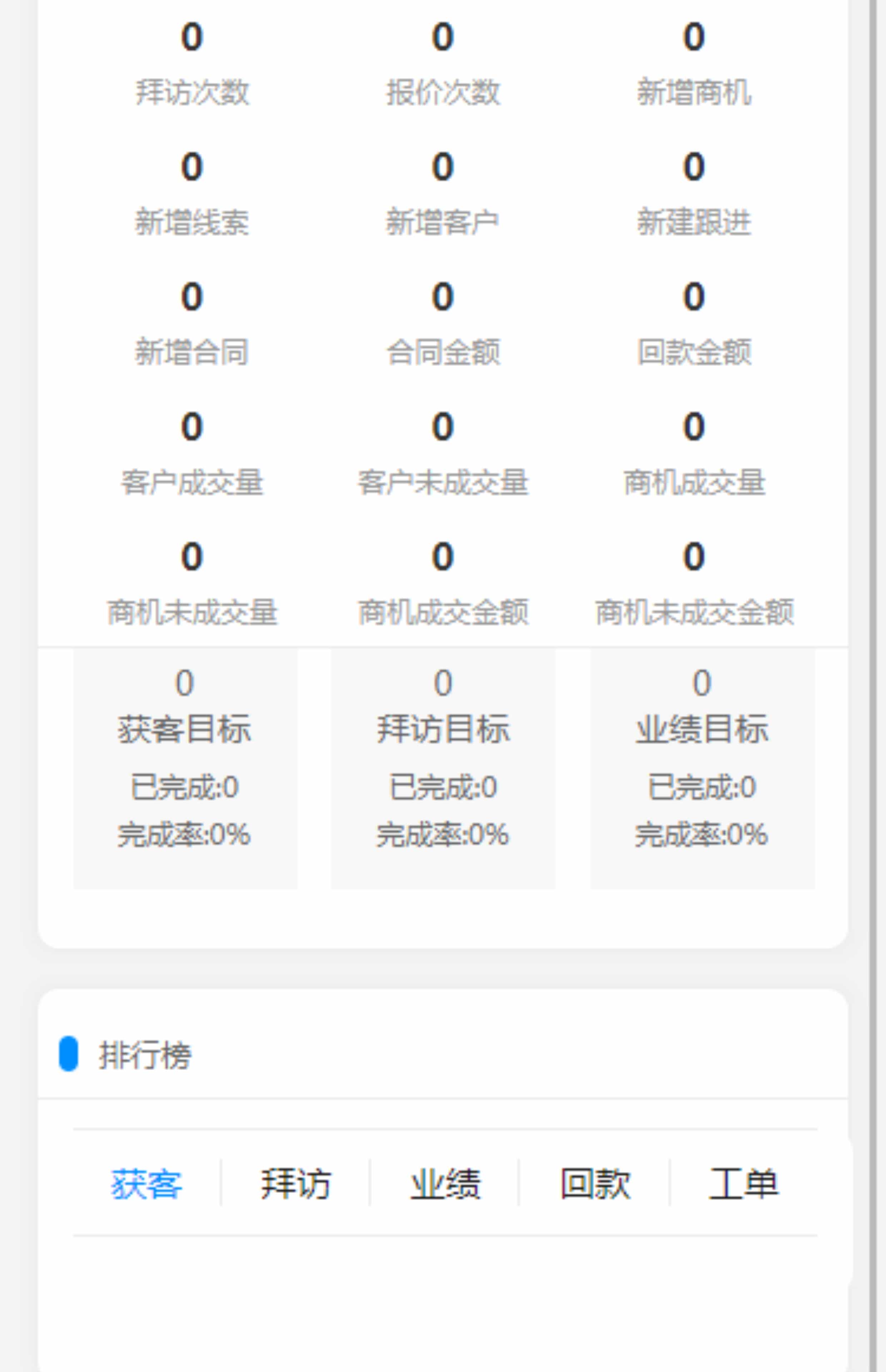 销售管理软件手机版销售开单管理软件免费