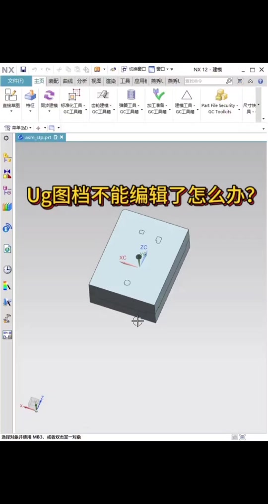 手机版ug软件ug软件下载官网-第2张图片-太平洋在线下载