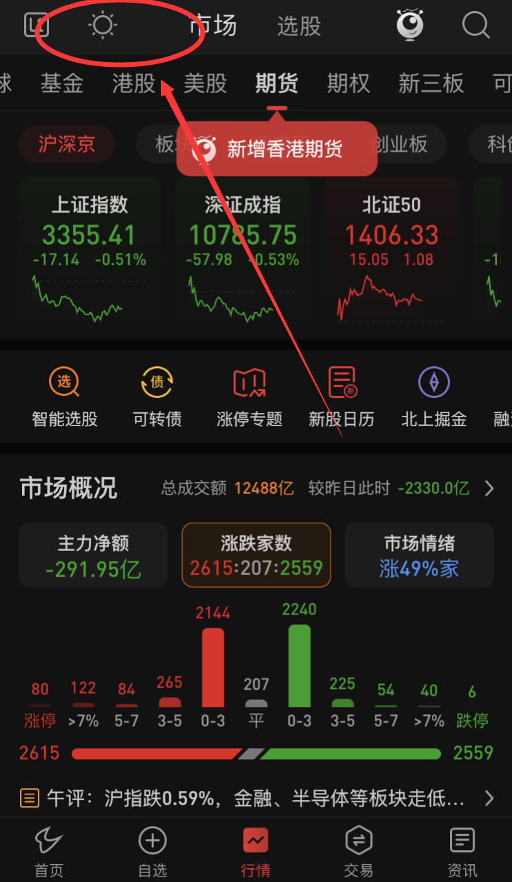 通达信手机版自编通达信股票软件自编公式存在哪个文件夹