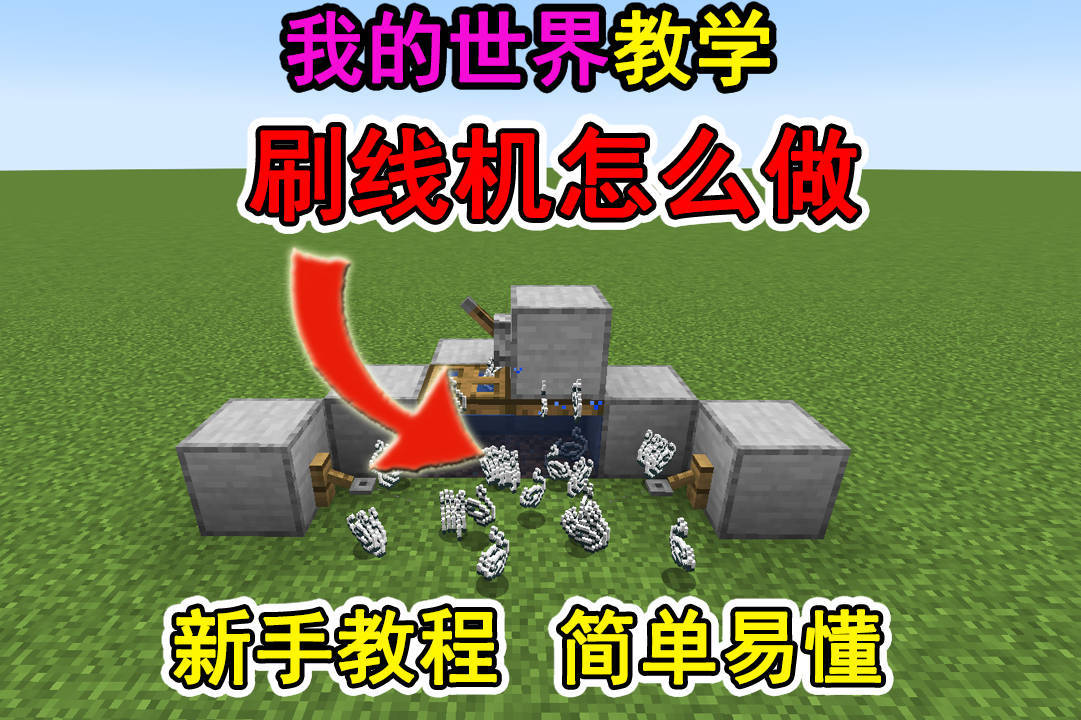 我的世界手机版刷铁我的世界手机版无限刷铁-第2张图片-太平洋在线下载