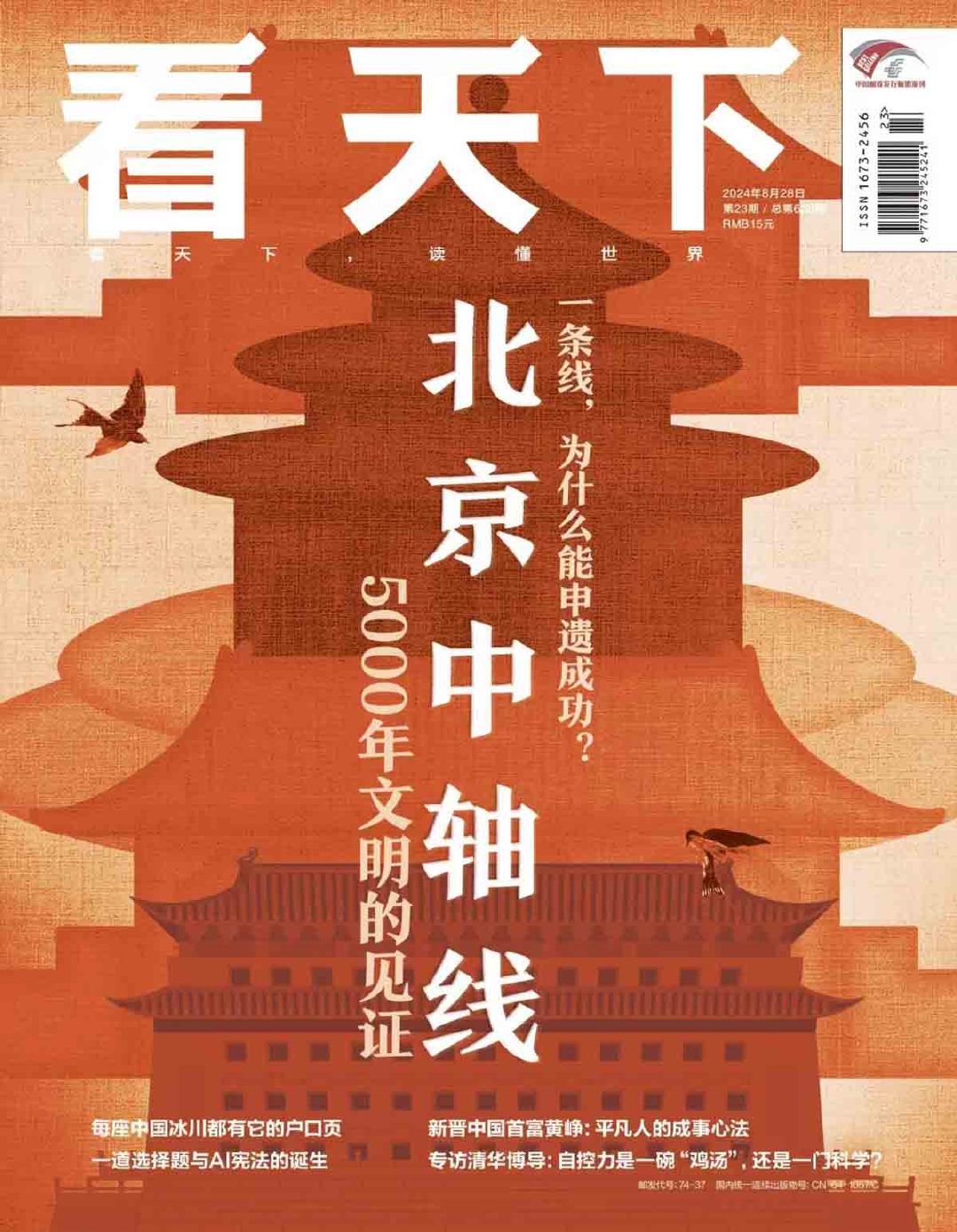 博看期刊手机版博看期刊机构账号-第2张图片-太平洋在线下载 博看期刊手机版博看期刊机构账号-第2张图片-太平洋在线下载