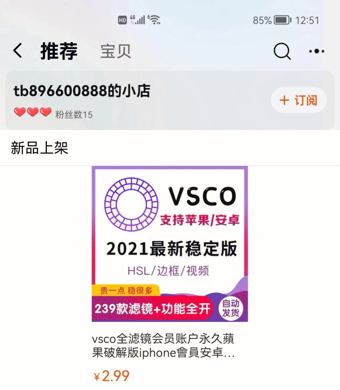 VSCO下载安卓版vsco安卓手机可以用吗-第2张图片-太平洋在线下载