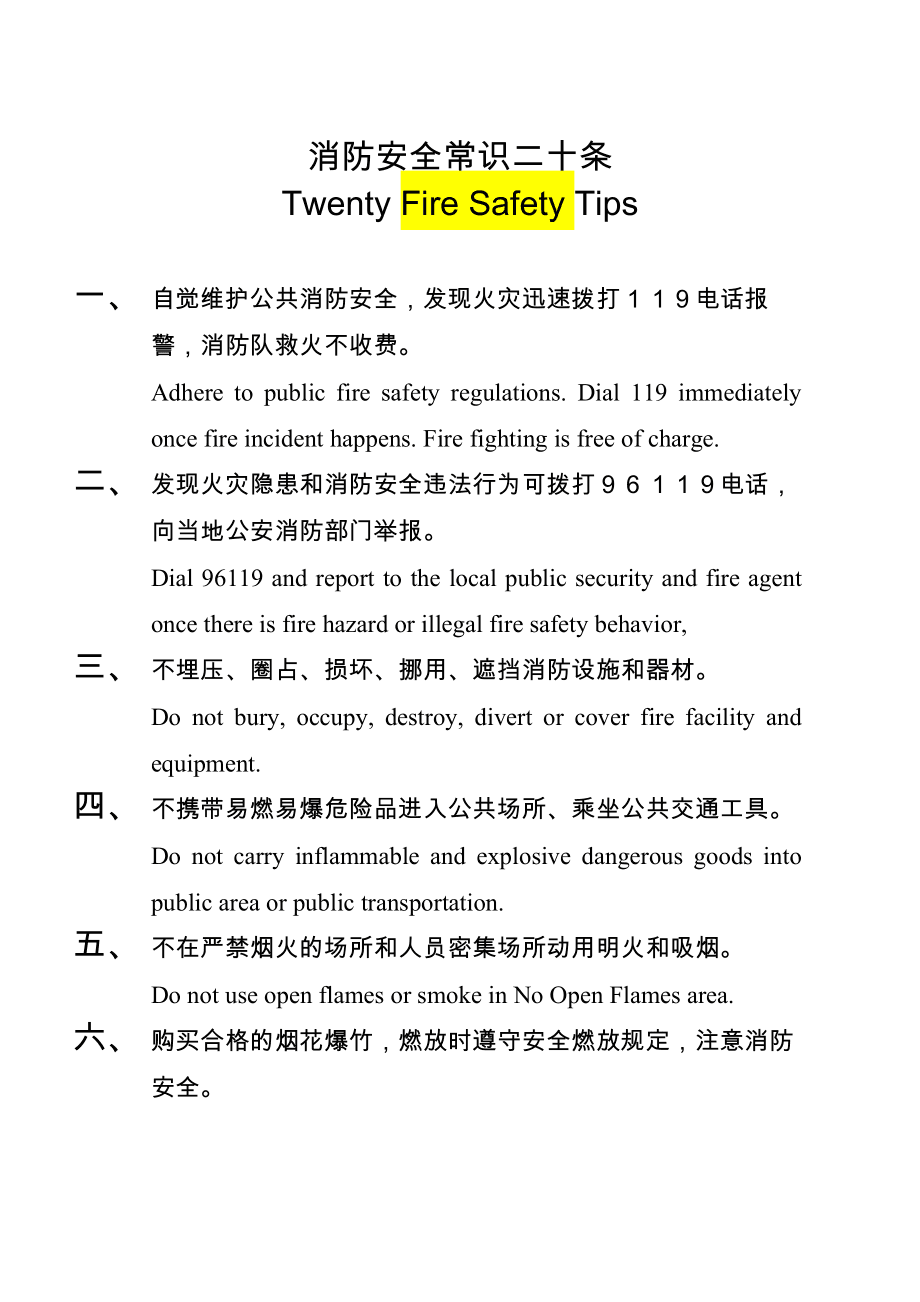 客户端安全翻译客户端用英语怎么说-第2张图片-太平洋在线下载 客户端安全翻译客户端用英语怎么说-第2张图片-太平洋在线下载